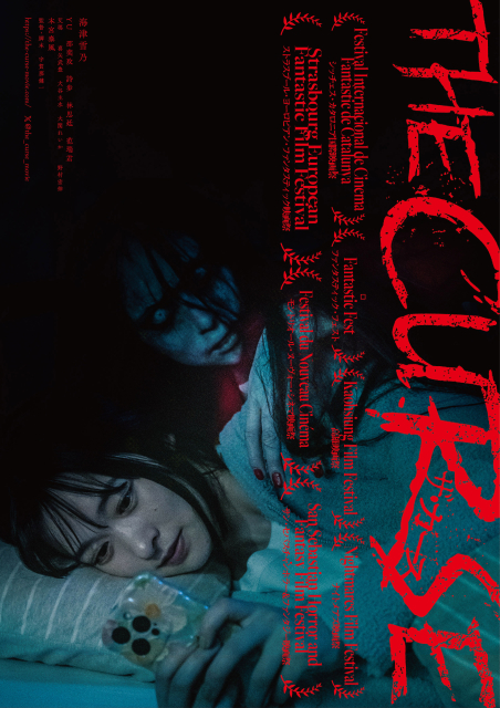 (c)2025「THE CURSE ザ・カース」製作委員会