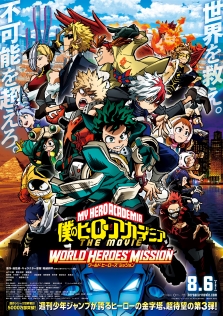 My Hero Academia The Movie: World Heroes’ Mission
