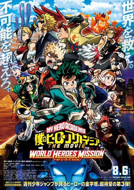 (c)2021 My Hero Academia The Movie Project (c) K. Horikoshi/Shueisha