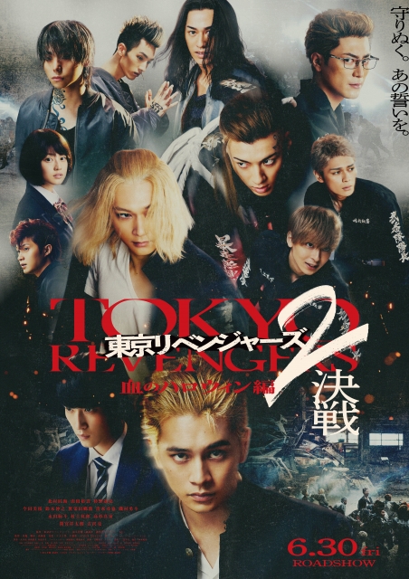 (c)Ken Wakui/Kodansha (c) 2023Tokyo Revengers2 Film Partners All rights reserved.