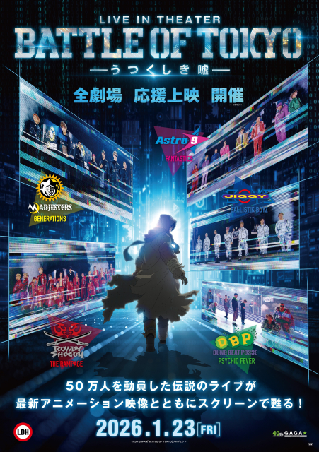 ぐ*み様 BATTLE OF TOKYO うつくしき嘘　11枚セット JFDB - LIVE IN THEATER『BATTLE OF TOKYO -うつくしき噓-』