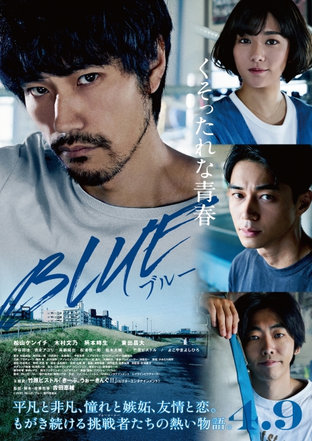 (c)2021 "BLUE" Film Partners