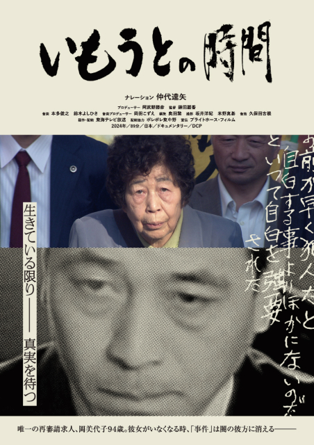 (c)東海テレビ放送