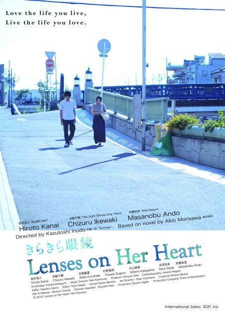 (c) Morisawa/D9Futabasha Publishers Ltd 2016 (c)2018 "Lenses on Her Heart" Film Partners