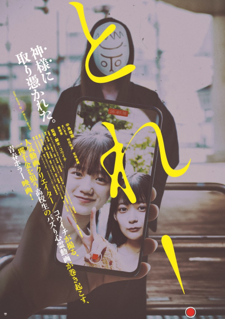 (c)2025 "TORE!" Film partners (TBD)