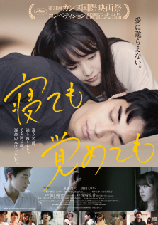 ASAKO I & II