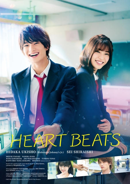 (c)2021 Risa Konno, Shogakukan/HEART BEATS Film Partners