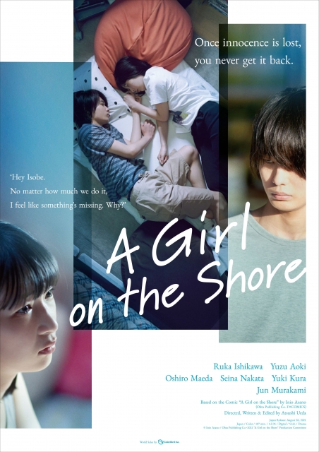 (c)Inio Asano / Ohta Publishing Co.・2021 "A Girl on the Shore” Production Committee