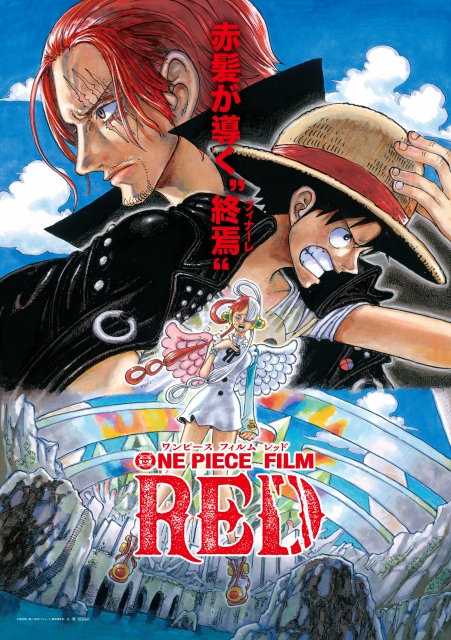 (c)Eiichiro Oda/2022 "One Piece"production committee