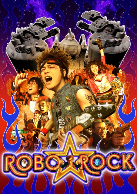 (c)2007 ROBO☆ROCK FILM PARTNERS