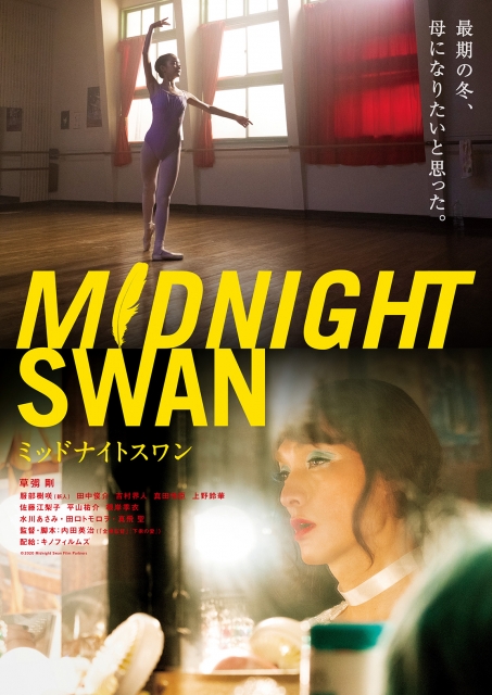(c)2020 Midnight Swan Film Partners