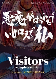 Visitors -complete edition-