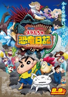 Crayon Shinchan the Movie: Our Dinosaur Diary