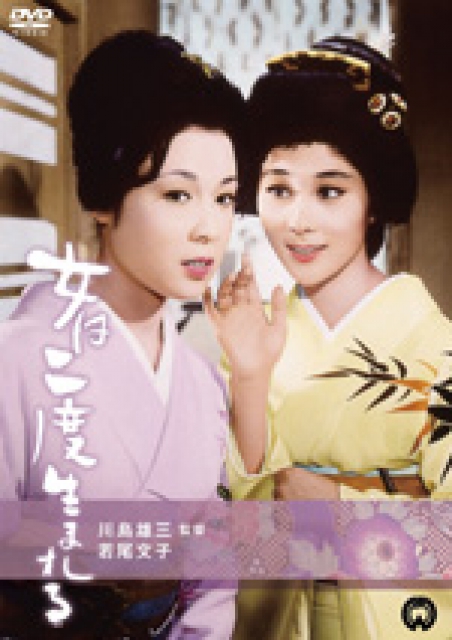 (c)KADOKAWA CORPORATION 1961