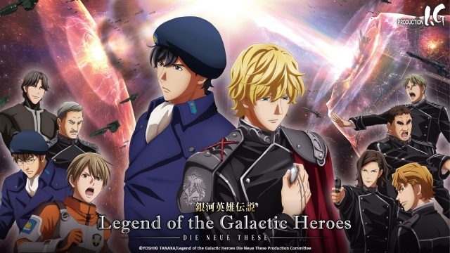 (c)YOSHIKI TANAKA/Legend of the Galactic Heroes Die Neue These Production Committee