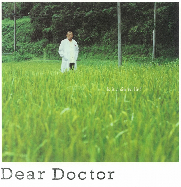 (c) 2009 DEAR DOCTOR Production Committee