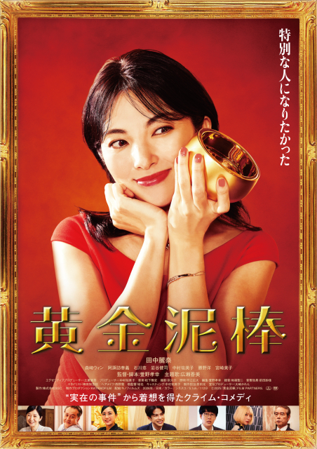 JFDB - 日本映画データベース