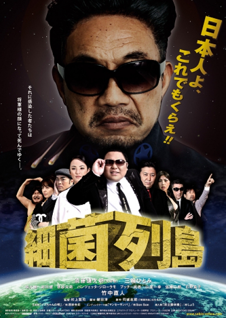 (c)2009"Japan in contamination"Film Committee
