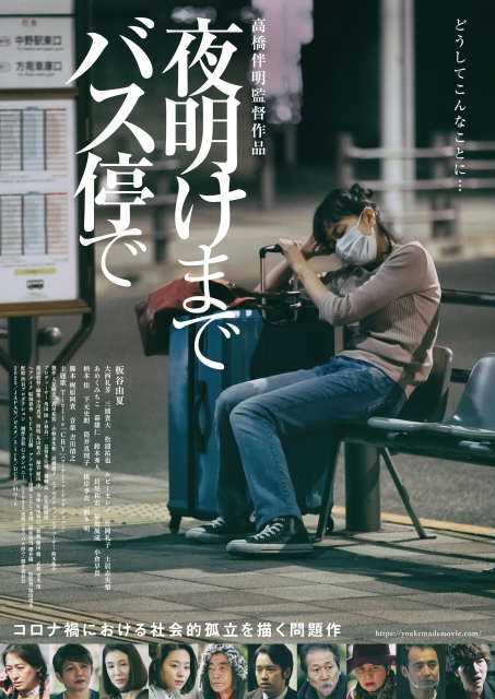 (c) 2022「Michiko’s Long Night」 Film Partners