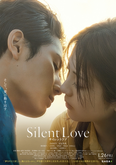 (c)2024 Silent Love Film Committee