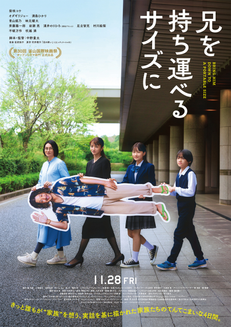 邦画・日本映画 y.m 邦画無料配信サイト「JFFシアター」8月から新作6本登場！日本映画の