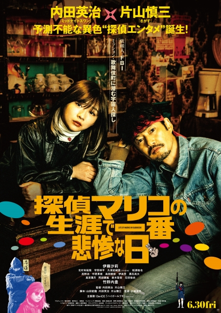 (c)2023 LIFE OF MARIKO IN KABUKICHO Film Partners