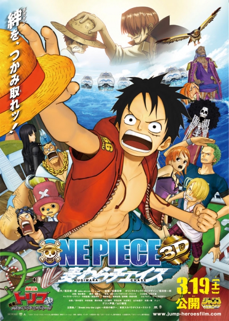 (c)Eiichiro Oda/"2011 One Piece" Production Committee
