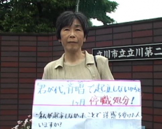 Against Coercion -- Refusing to Stand for "Kimigayo"