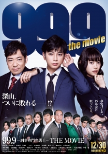 99.9 Criminal Lawyer THE MOVIE