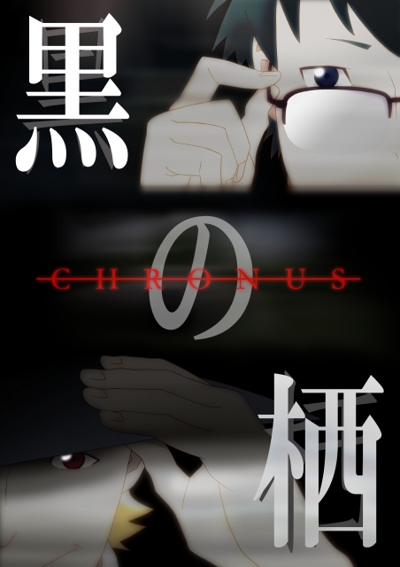 (c)Naoyuki Onda/Beyond C/Anime-mirai2014