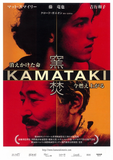 (c)Zuno Films NHK KAMATAKi Partners