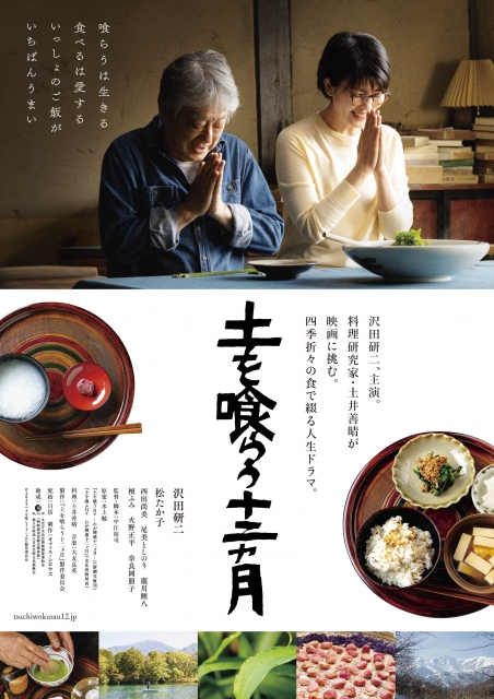 (c)"The Zen Diary" Film Partners