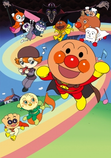 ANPANMAN -The Blacknose with Magical Song
