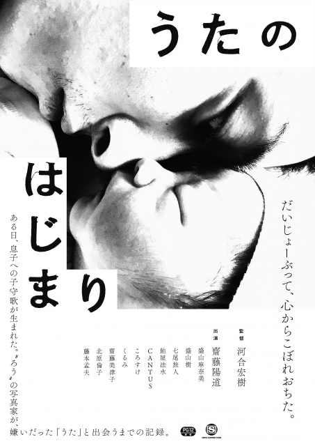 (c)hiroki kawai／SPACE SHOWER FILMS