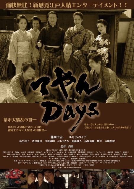 (c)"Teyan Days"Film Partners