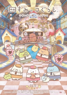 Sumikkogurashi: The Patched-Up Toy Factory in the Woods