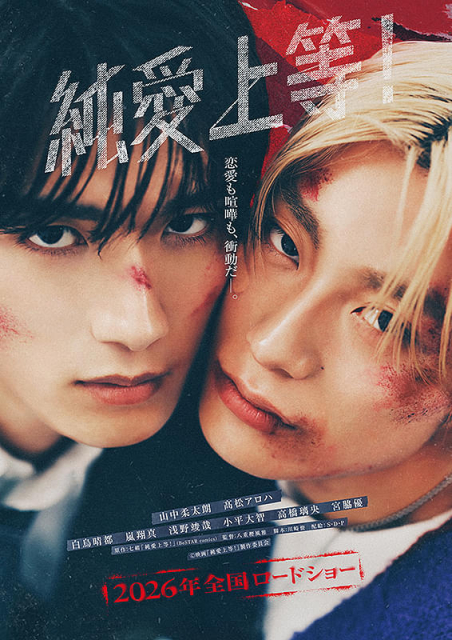 (c)"Love Punch!" Film Partners