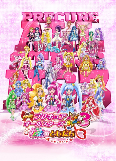 (c)2014 Pretty Cure All Stars NS3 Movie Production Committee
