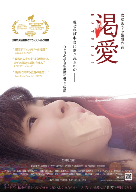 (c)2025 三河映画