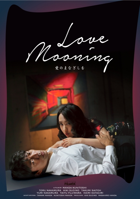 (c)Love Mooning Film Partners