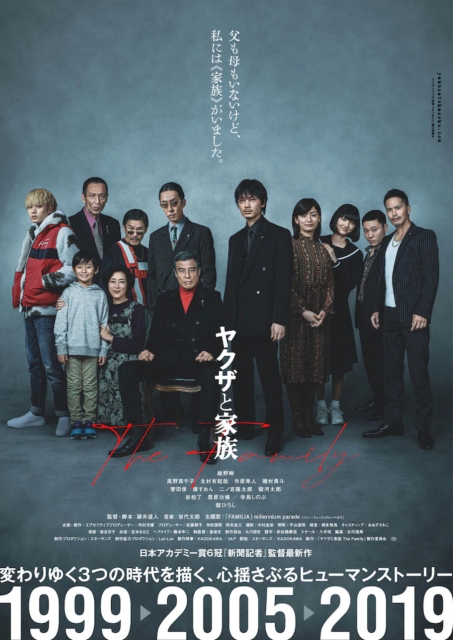 (c)2021 "The Family" Film Partners (TBD)