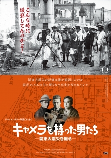 men with cameras -Photography of the Great Kanto Earthquake-