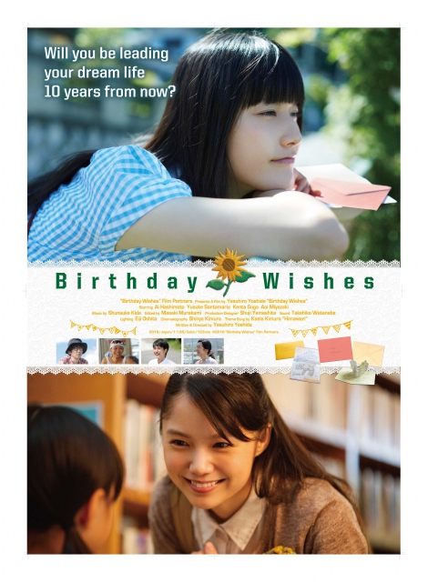 (c)2016 “Birthday Wishes” Film Partners