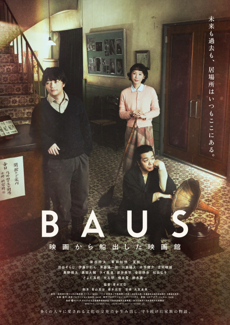 (c)本田プロモーションBAUS／boid