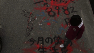 プライスタグ