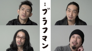 映画 ブラフマン