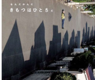 亀