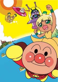 それいけ！アンパンマン　よみがえれバナナ島