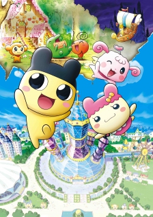 映画！たまごっち　うちゅーいちハッピーな物語！？