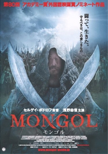 MONGOL モンゴル